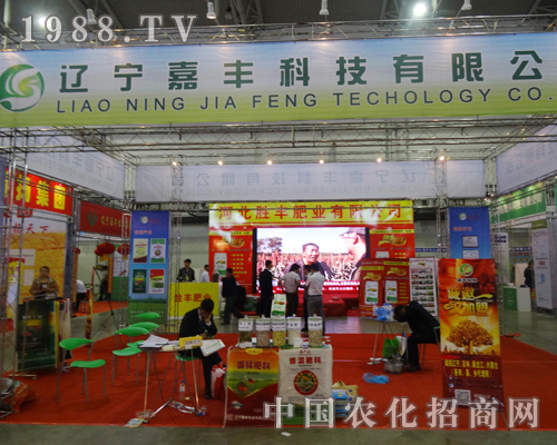 嘉豐科技在2014東北肥料會上商機無限