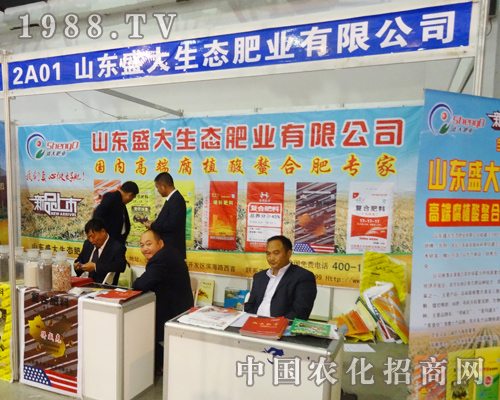 盛大生態(tài)在2014吉林長春肥料會上推廣新品