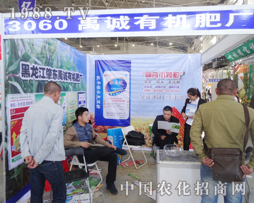 第7屆長春肥料會上禹城有機肥廠的表現(xiàn)讓客戶流連忘返
