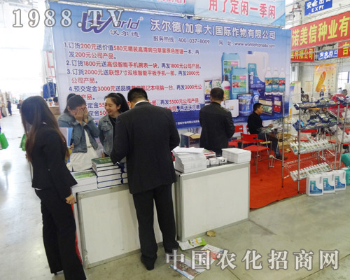 沃爾德國際作物展位前人員絡驛不絕