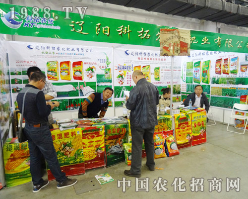 遼陽(yáng)科拓農(nóng)化肥業(yè)在2014農(nóng)北肥料會(huì)上