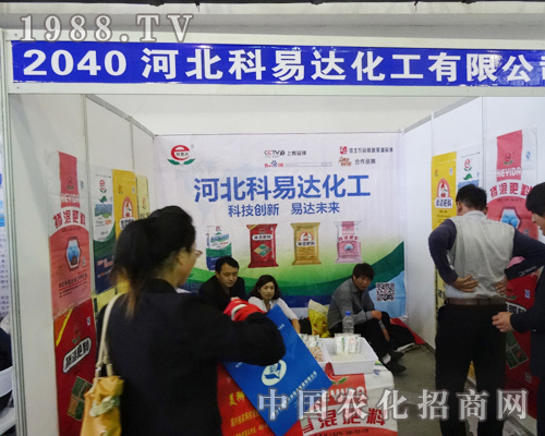 河北科易達(dá)化工有限公司