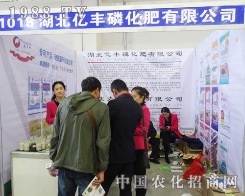 億豐磷攜2014長(zhǎng)春肥料會(huì)有識(shí)之士共創(chuàng)美好未來