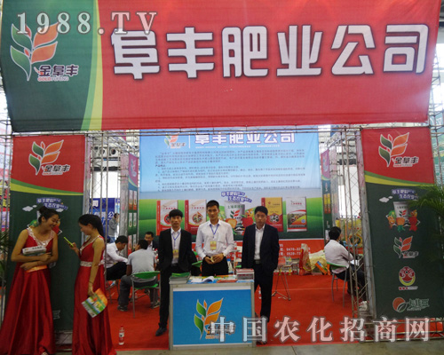 阜豐肥業(yè)在2014長(zhǎng)春肥料會(huì)上收獲頗豐