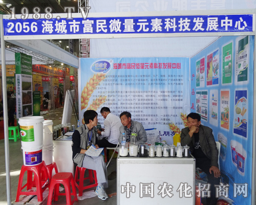海城市富民微量元素重磅出場2014長春肥料會(huì)