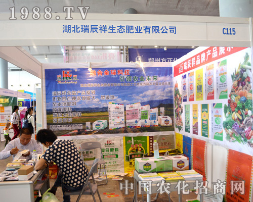 瑞辰祥在2015南寧農(nóng)資交易會上大放光彩