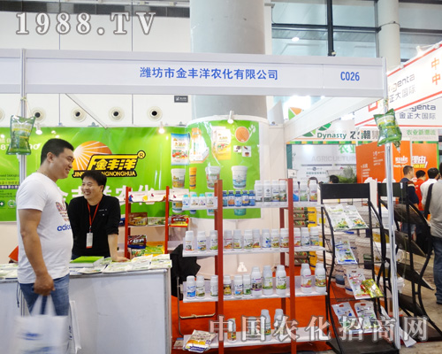 金豐洋農(nóng)化引爆2015南方農(nóng)資交易會(huì)會(huì)場(chǎng)