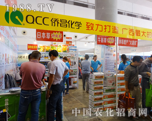 僑昌化學參展2015廣西農(nóng)資雙交會