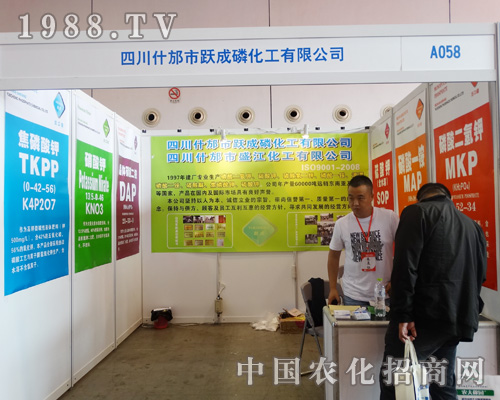 2015廣西農(nóng)資會助躍成磷化工一臂之力