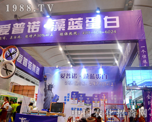 愛普諾加盟2015南寧農資會