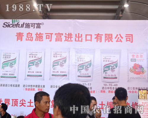 施可富肥業(yè)真誠地歡迎各界朋友來參加南寧農資會！