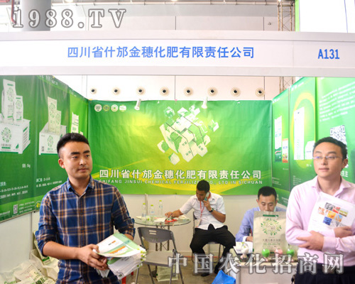 金穗在2015南寧農(nóng)資會恭候您的光臨惠顧