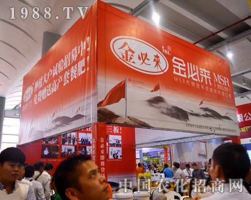 金必來重磅出擊2015廣西農資博覽會
