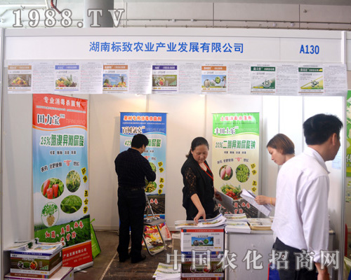 湖南標(biāo)志2015南寧農(nóng)資會在贏得了眾多經(jīng)銷商青睞！