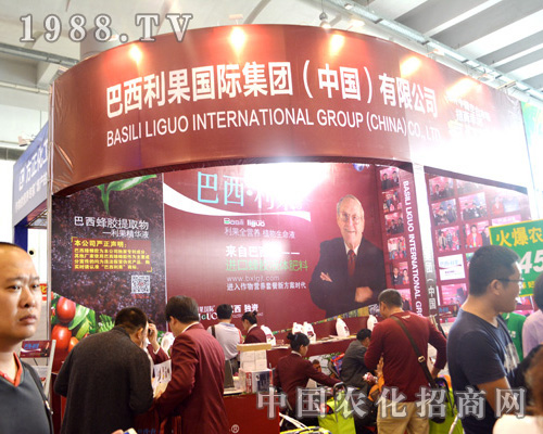 巴西利果重磅出擊第13屆南方農(nóng)資會