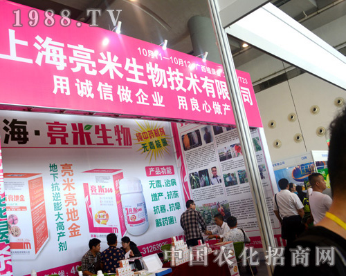 上海亮米生物積極亮相2015南寧農(nóng)資會