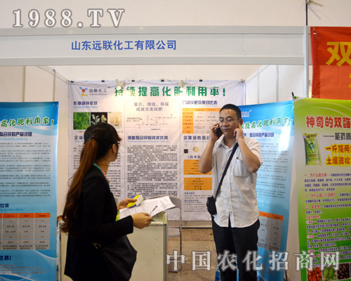 遠(yuǎn)聯(lián)驚現(xiàn)2015南寧農(nóng)資會(huì)!