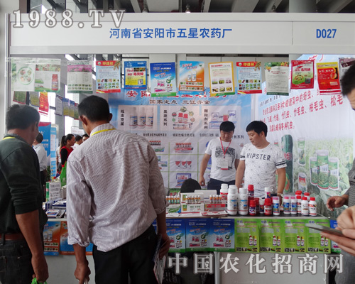 安陽(yáng)五星農(nóng)藥廠在2015南寧農(nóng)資會(huì)上乘風(fēng)破浪