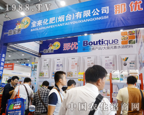 寶來化肥出戰(zhàn)2015南寧農(nóng)資會