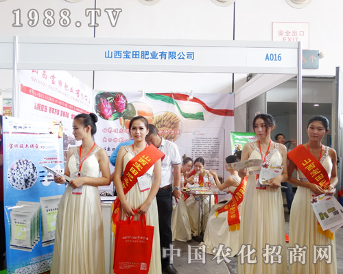 寶田肥業(yè)在2015南寧農(nóng)資會上發(fā)光發(fā)亮