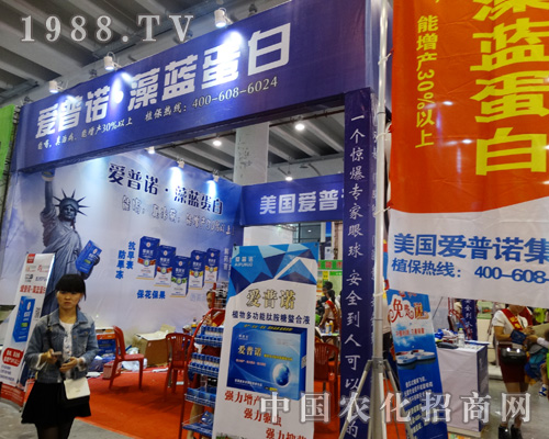     美國(guó)愛(ài)普諾在2015廣西農(nóng)資會(huì)嶄露頭角