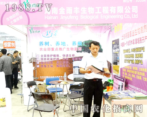     豐登“牌商標被評為、江蘇省商標、豐登牌三唑類殺菌劑被評為江蘇省產(chǎn)品。豐登以創(chuàng)新站穩(wěn)2015山東植保會！