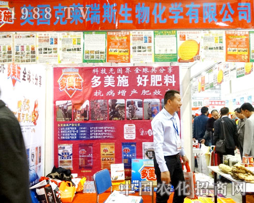 克萊瑞斯在2015山東植保會中大力宣傳！