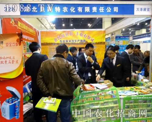     2015年河南農藥會貝斯特農化的新產品吸引眾多參展商