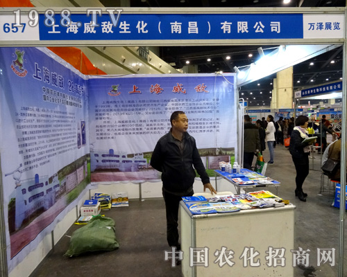 2015河南農(nóng)藥會上威敵生化大力宣傳