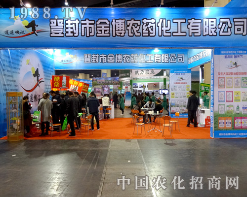 第18屆鄭州農藥會 金博農藥收獲頗豐