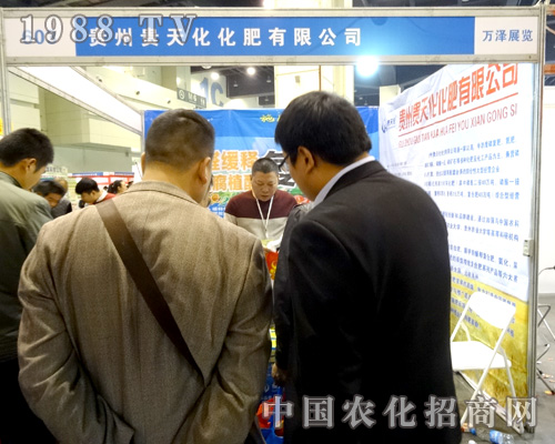 2015鄭州農藥會 貴天化化肥高調來戰(zhàn)