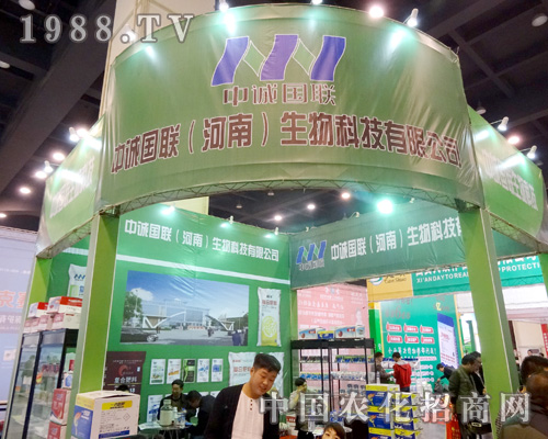 中誠(chéng)國(guó)聯(lián)在第18屆鄭州農(nóng)藥會(huì)獲得參展商的贊譽(yù)