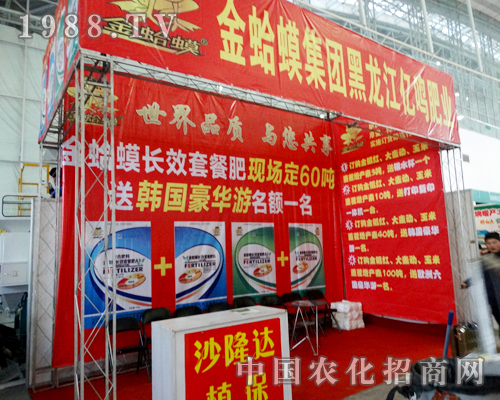 金蛤蟆積極備戰(zhàn)2015哈爾濱種博會！