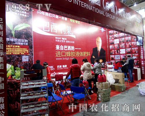 巴西利果在2015哈爾濱種子會中大力推廣！