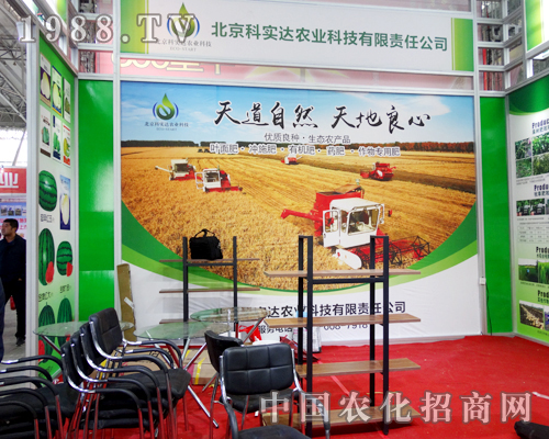 北京科實達在2015哈爾濱種子會中贏得眾人認(rèn)可