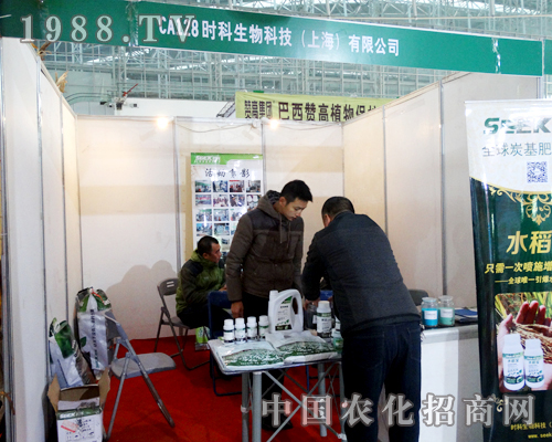 時科以創(chuàng)新站穩(wěn)2015哈爾濱種子會！