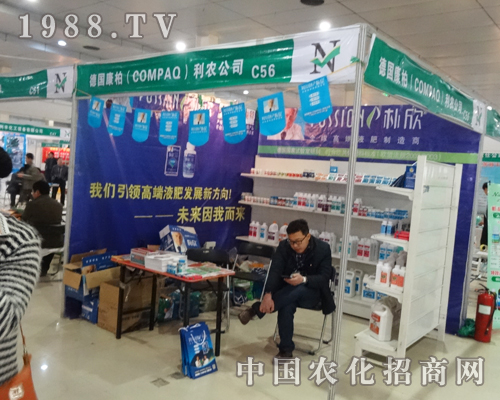 德國康柏利農(nóng)公司參加2015中國菏澤農(nóng)資會(huì)