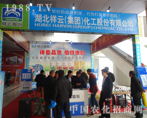 湖北祥云化工在2015中國菏澤農(nóng)資會