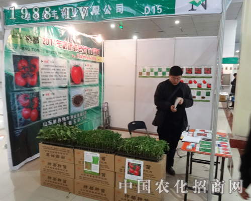 單縣綠豐利業(yè)在2015中國菏澤農資會上等您來