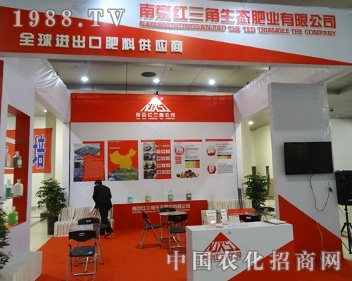 紅三角生態(tài)肥業(yè)在2015菏澤農(nóng)資會中一份堅(jiān)持收獲一份喜悅