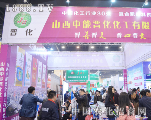 中能晉化在第十二屆中原肥料會受人歡迎