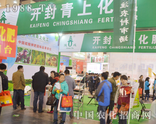 開封青上化肥以雄厚的實(shí)力征服2015中原肥料會(huì)