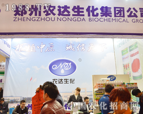 農(nóng)達(dá)生化在第12屆鄭州肥料會(huì)所向披靡