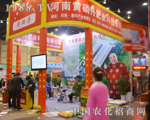 黃磷丹肥業(yè)進(jìn)軍2015年鄭州肥料會(huì)