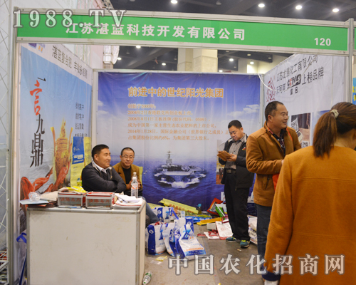 湛藍(lán)科技全力以赴2015中原肥料會(huì)