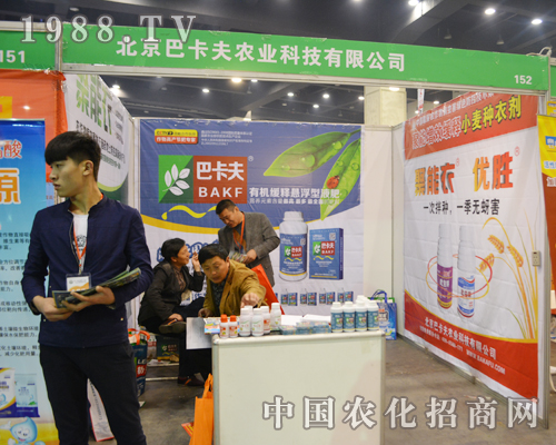 巴卡夫在第十二屆中原肥料交易會(huì)上再創(chuàng)佳績(jī)