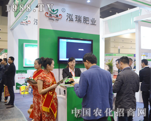 泓瑞肥業(yè)在第十二屆鄭州肥料雙交會堅持夢想