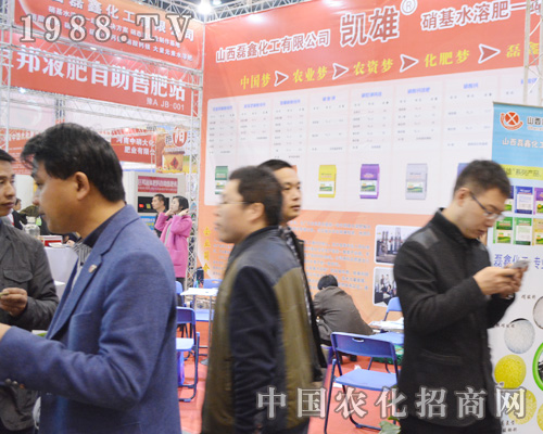 磊鑫化工在2015年河南省肥料會(huì)上充滿激情