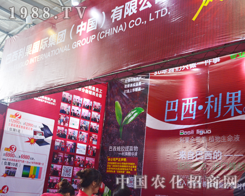 巴西利果在2015云南昆明農(nóng)資會上備受贊譽