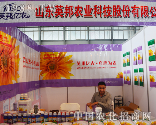 山東英邦農(nóng)科參展第12屆西南農(nóng)資會